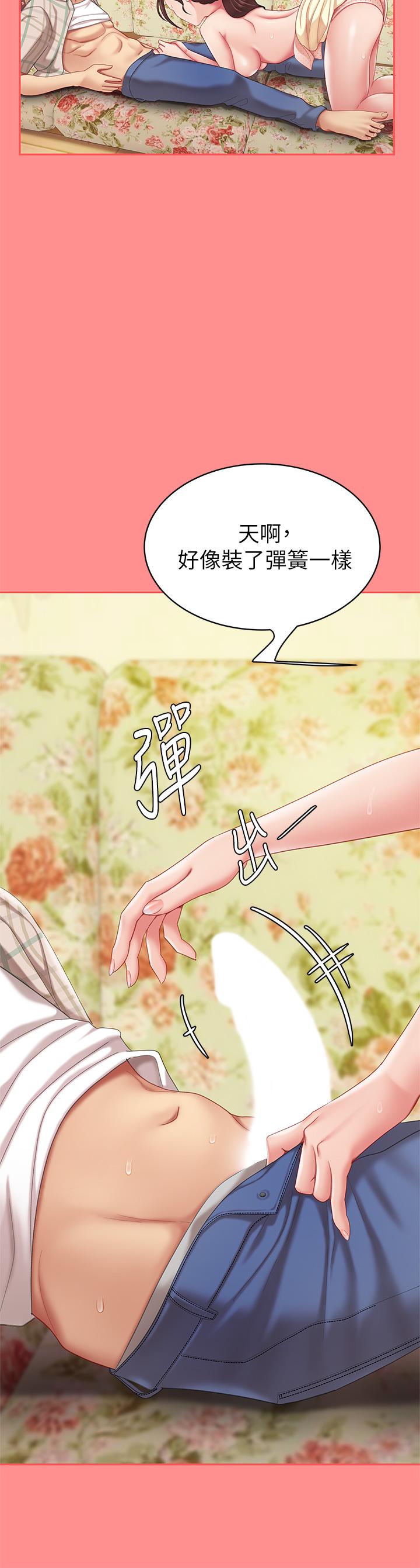 第8話-舒緩身體不適的妙招
