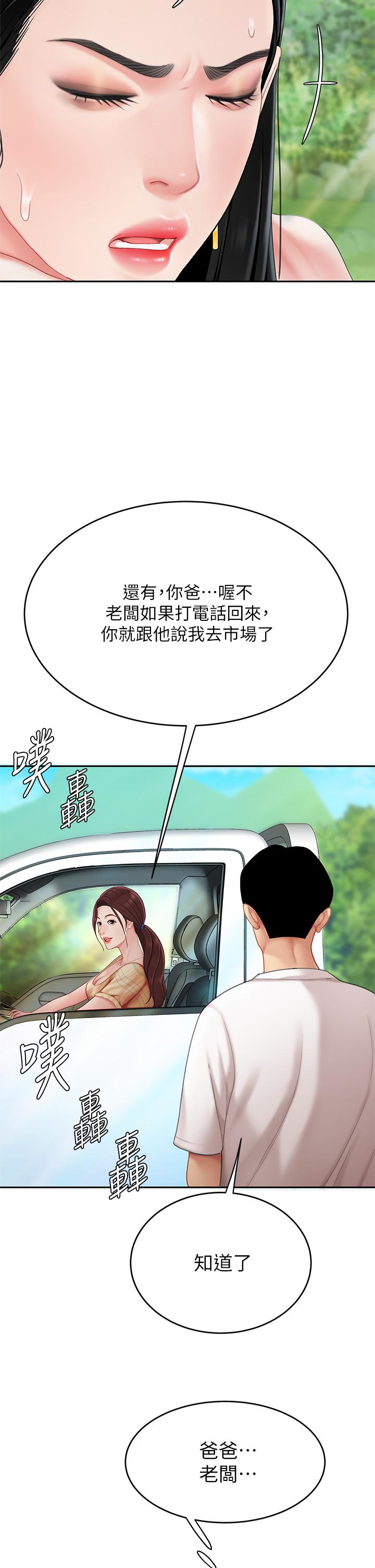 第9話-組長，我想抱你親你和你做愛