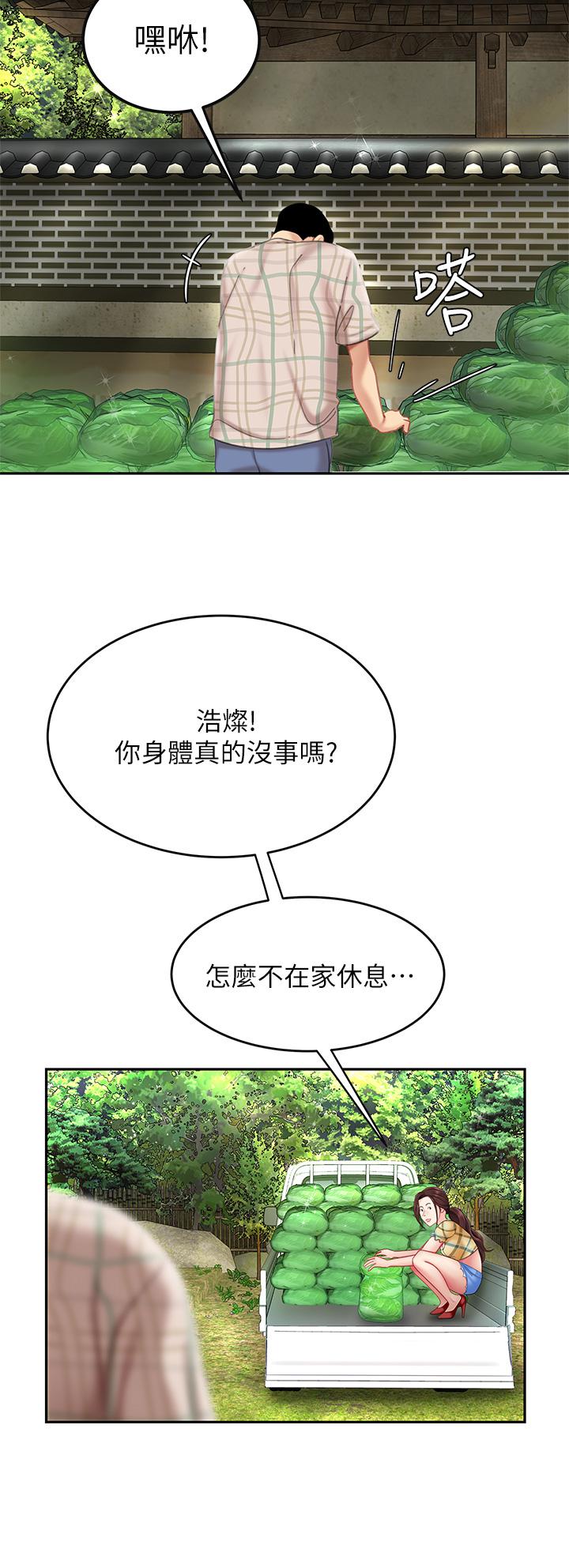 第9話-組長，我想抱你親你和你做愛