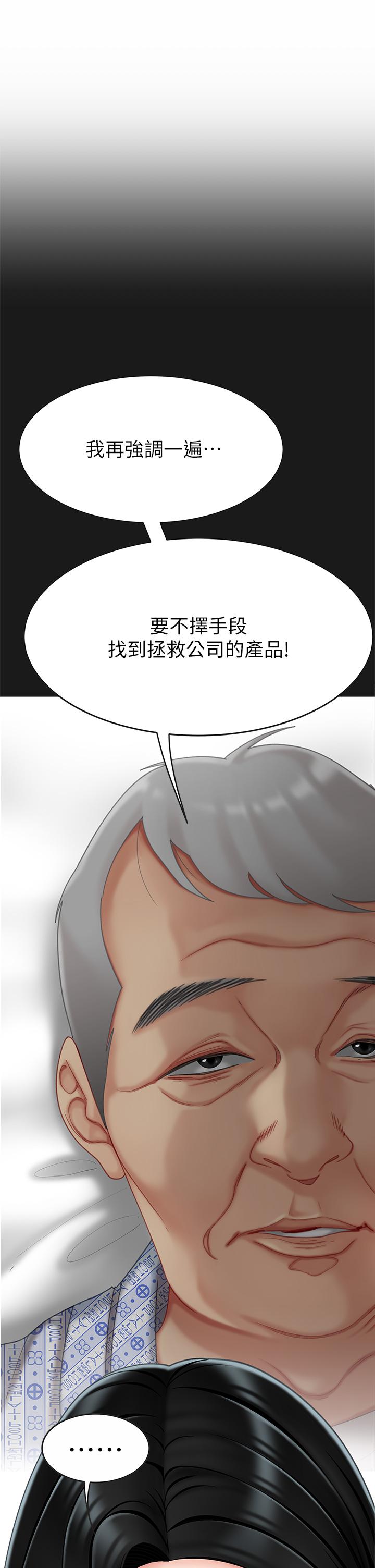 第10話-玩弄男人老二的多金姐姐