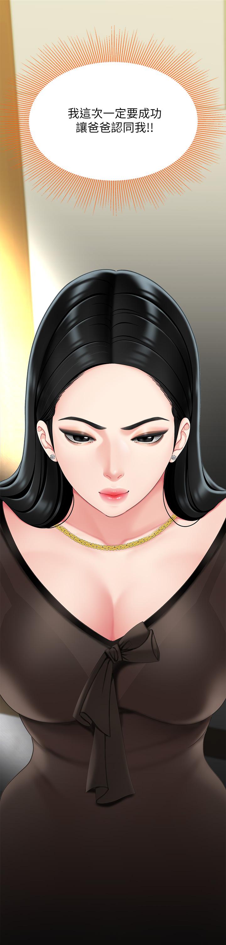 第10話-玩弄男人老二的多金姐姐