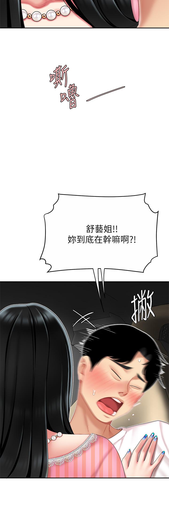 第11話-被金手指搞到洪水氾濫