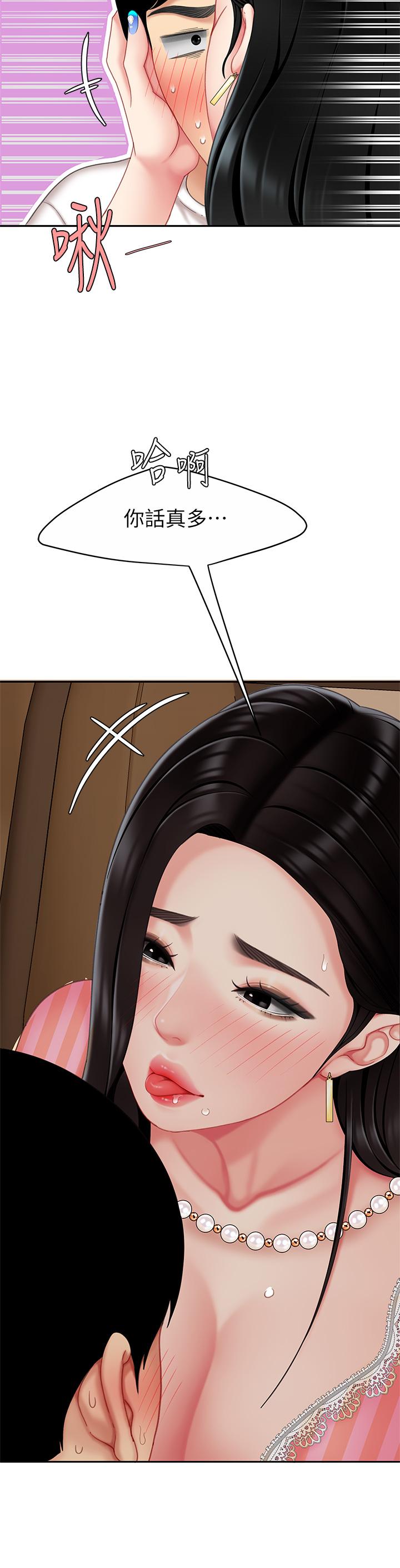 第11話-被金手指搞到洪水氾濫