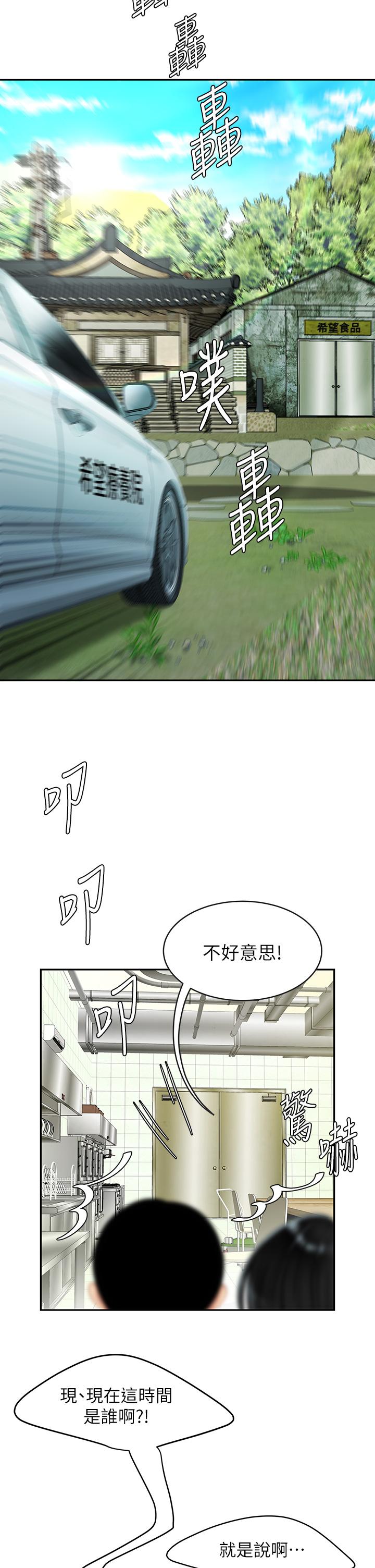 第14話-充滿性感美女的泡菜工廠