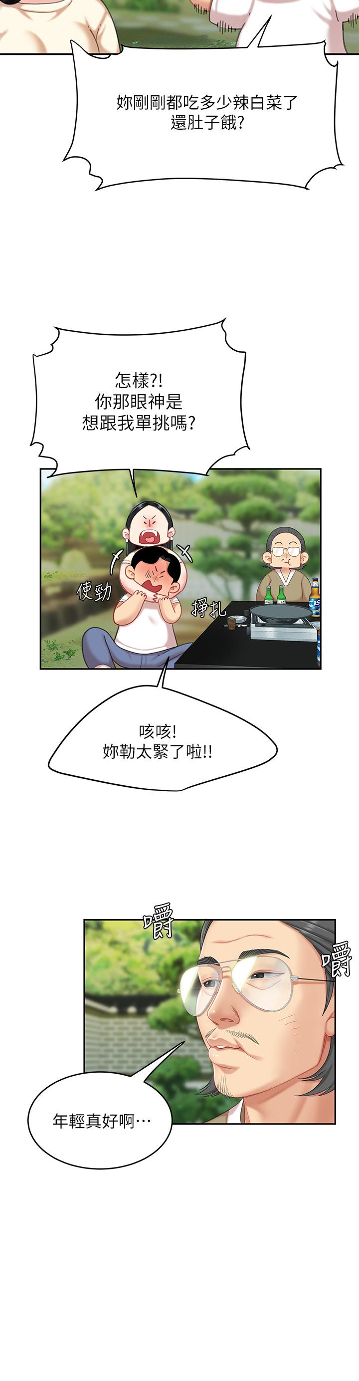 第14話-充滿性感美女的泡菜工廠