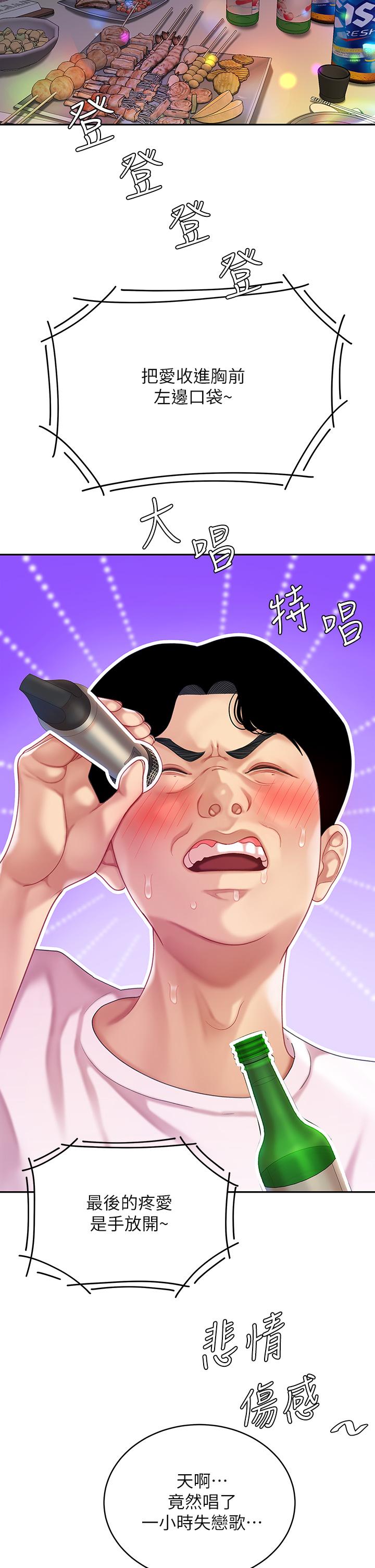 第15話-我今天非上你不可