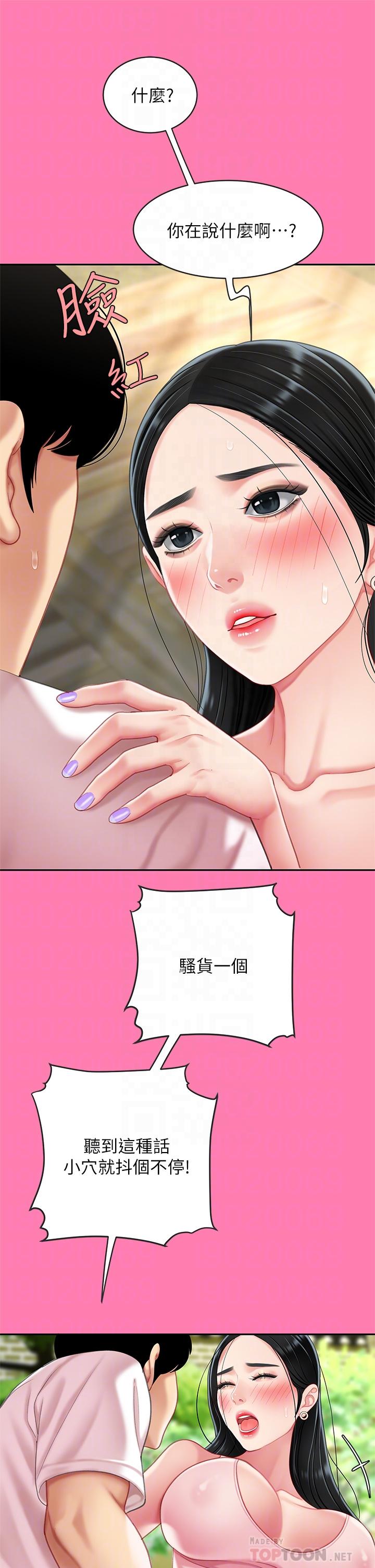 第15話-我今天非上你不可