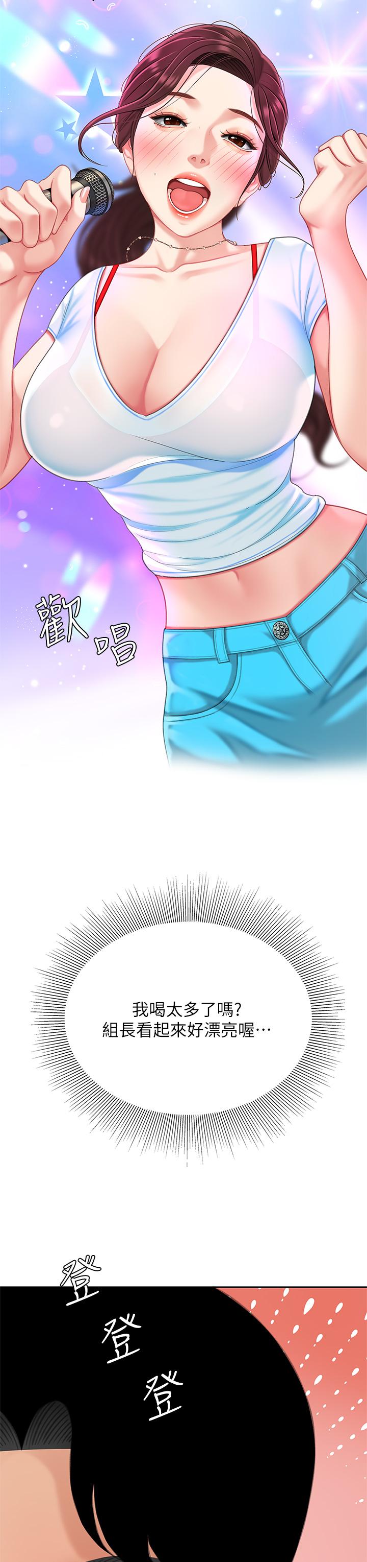 第15話-我今天非上你不可