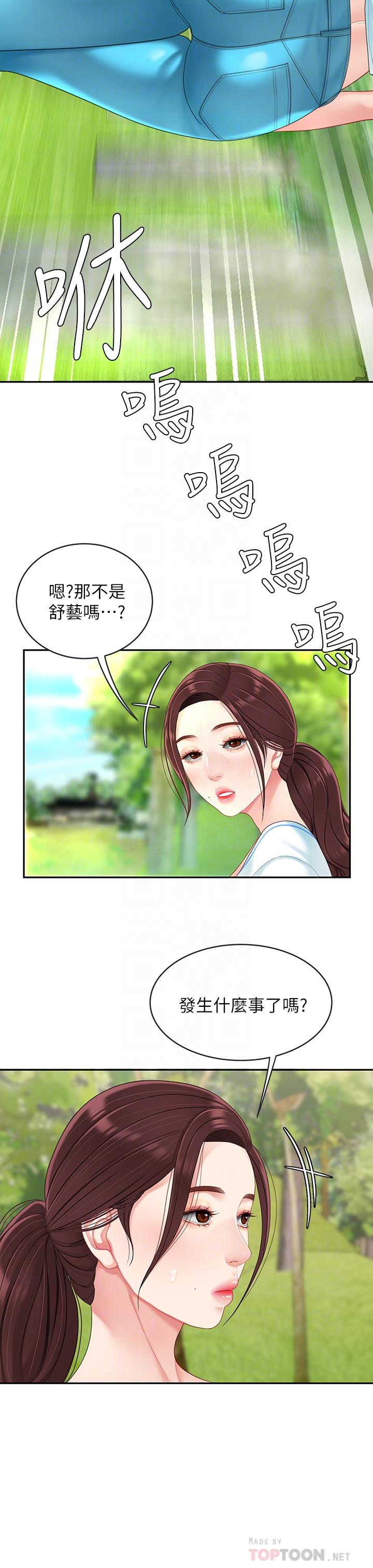 第15話-我今天非上你不可