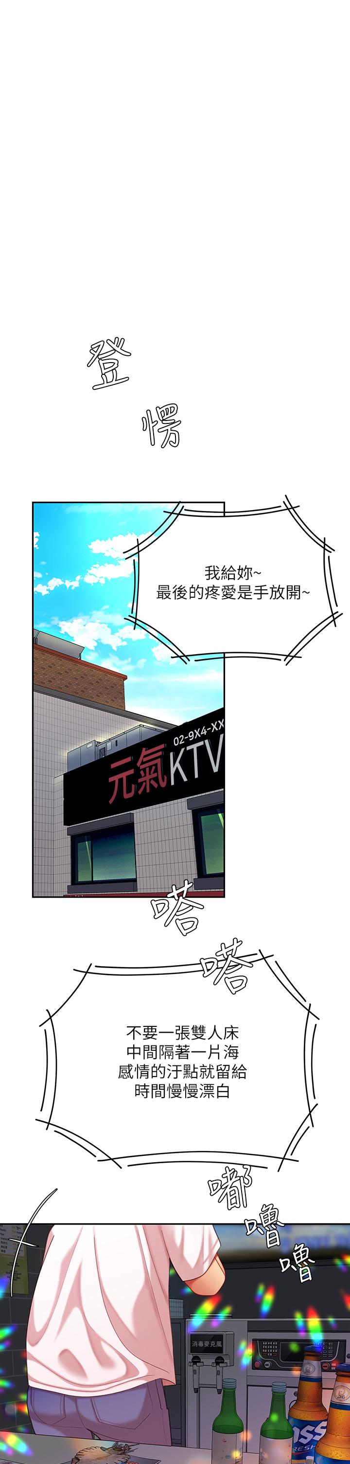 第15話-我今天非上你不可