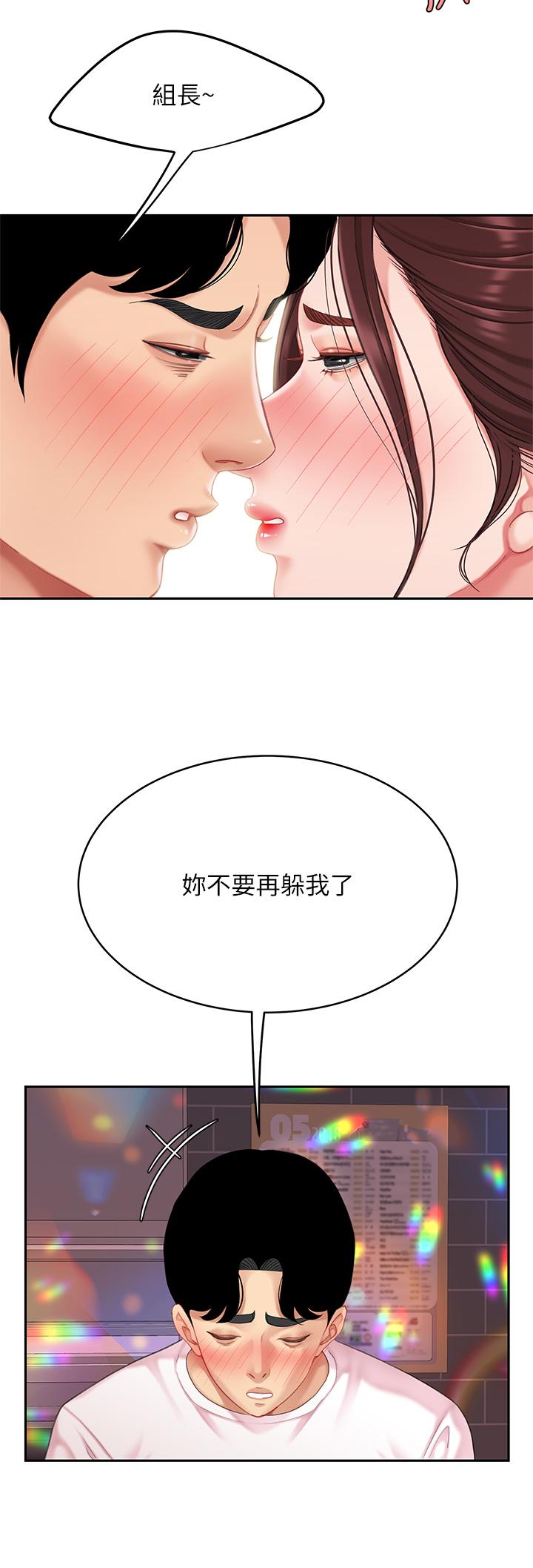 第15話-我今天非上你不可
