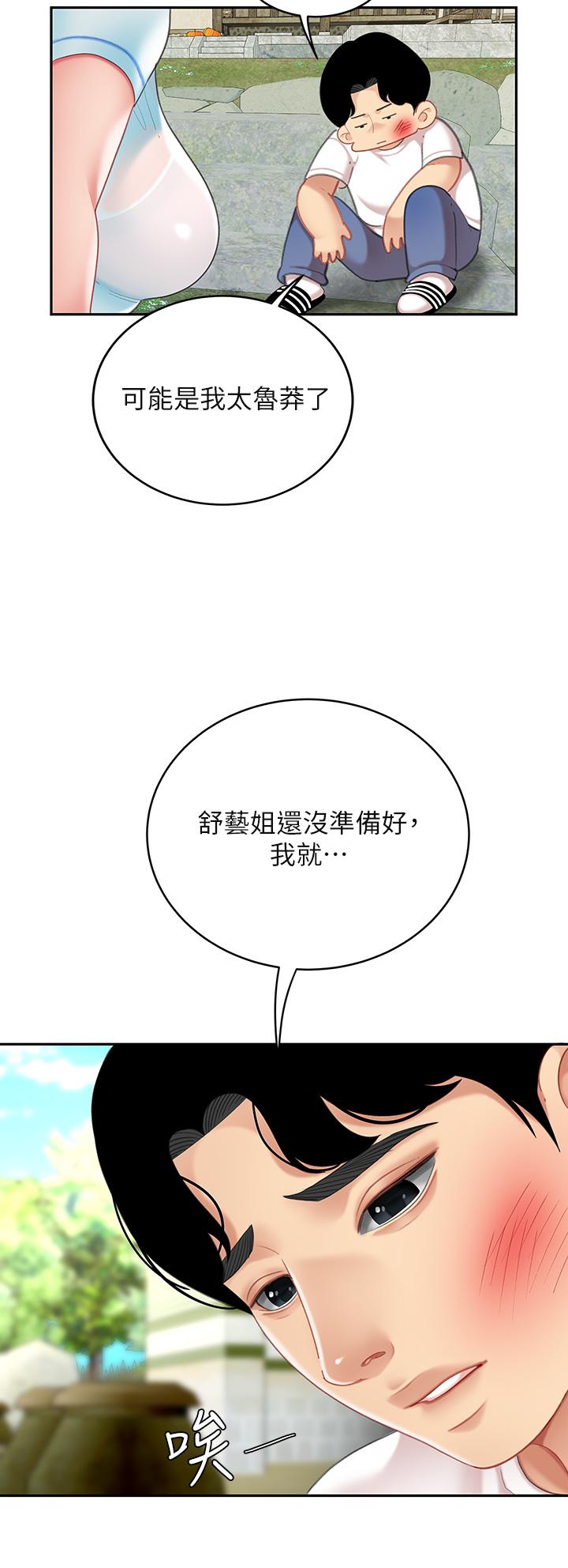 第15話-我今天非上你不可