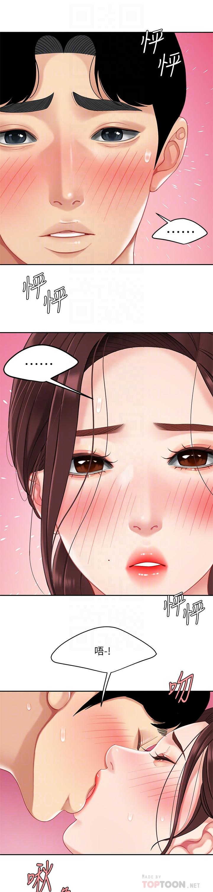 第16話-組長濕噠噠的內褲