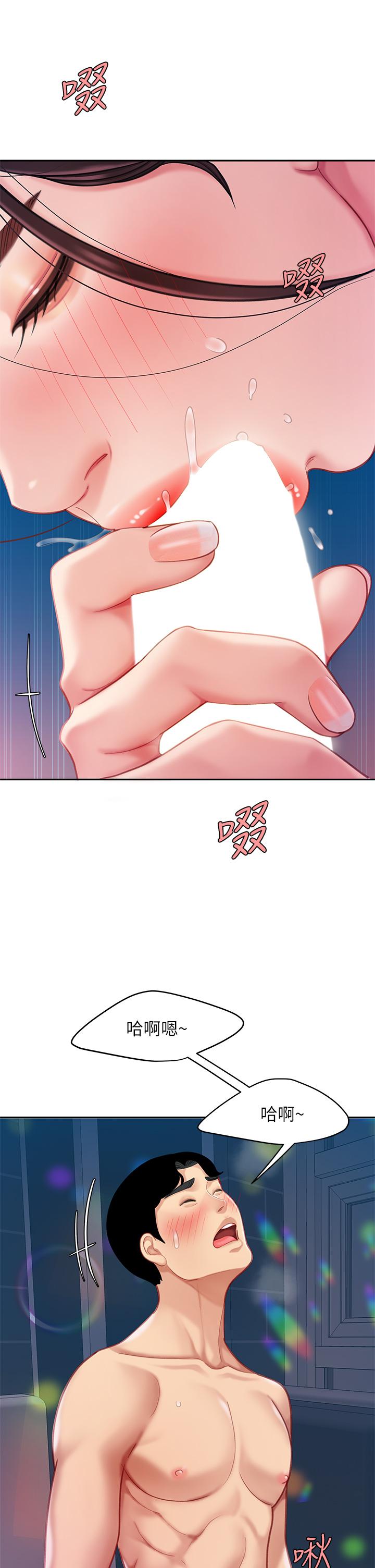 第17話-用可愛的表情幫我舔