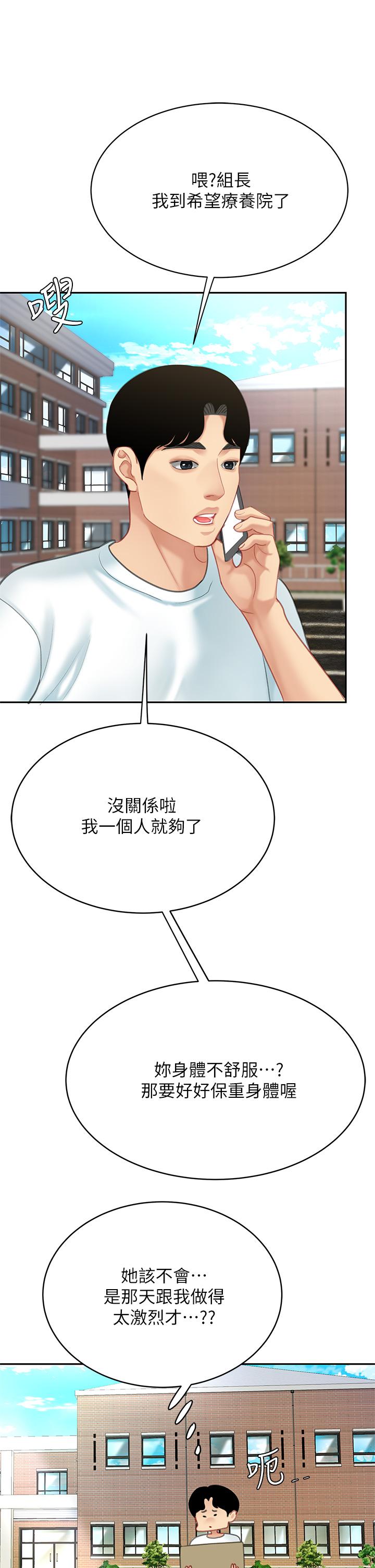 第19話-在KTV的激情性愛