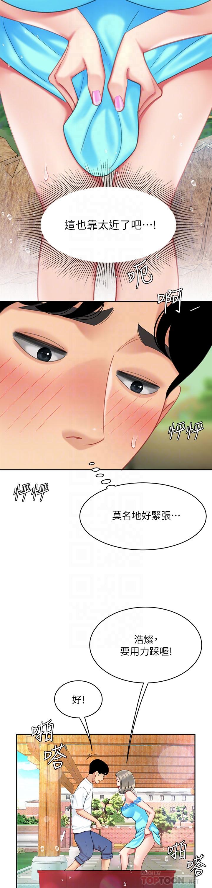 第20話-被純真的天使誘惑