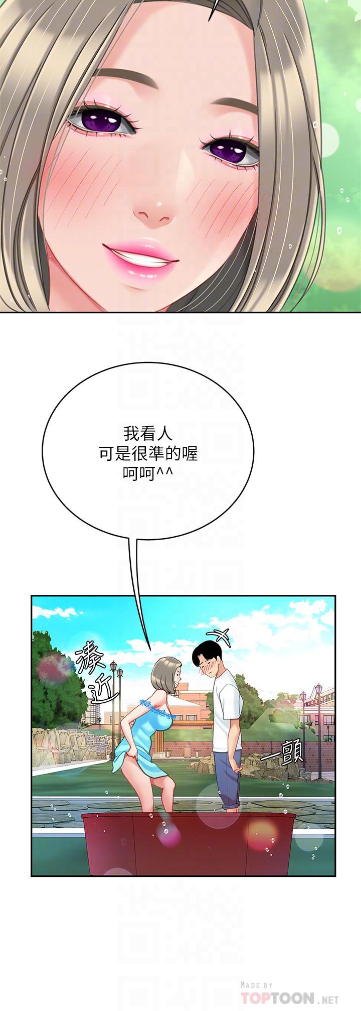 第20話-被純真的天使誘惑