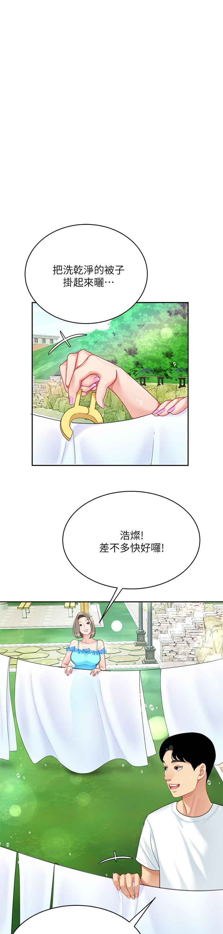 第20話-被純真的天使誘惑