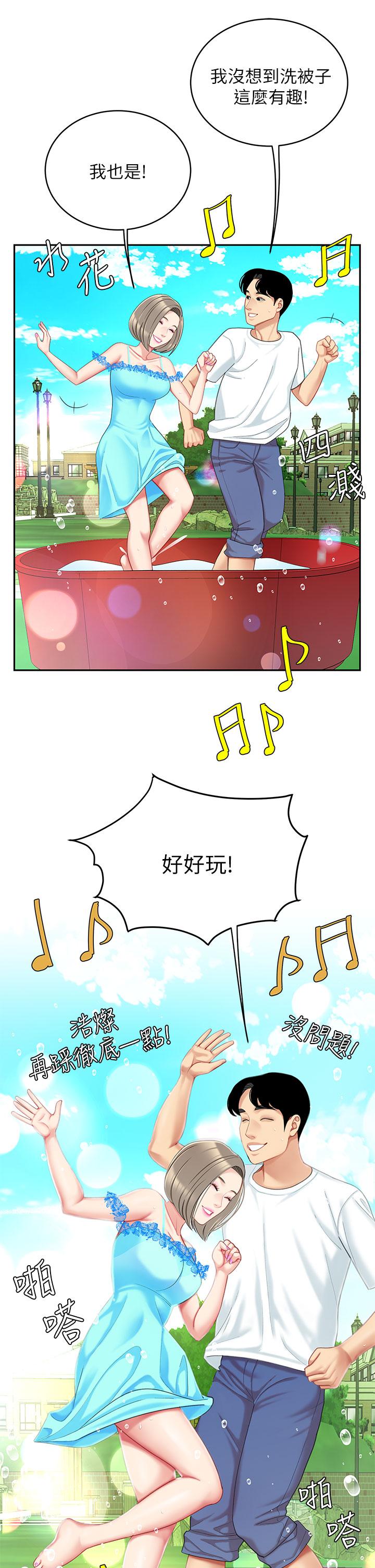 第20話-被純真的天使誘惑