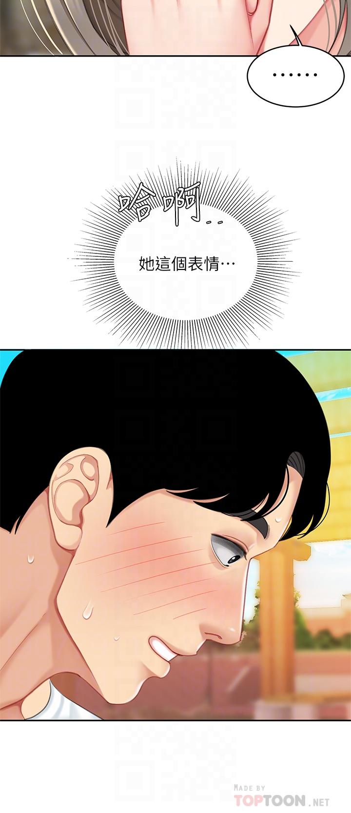 第21話-快把老二插進來