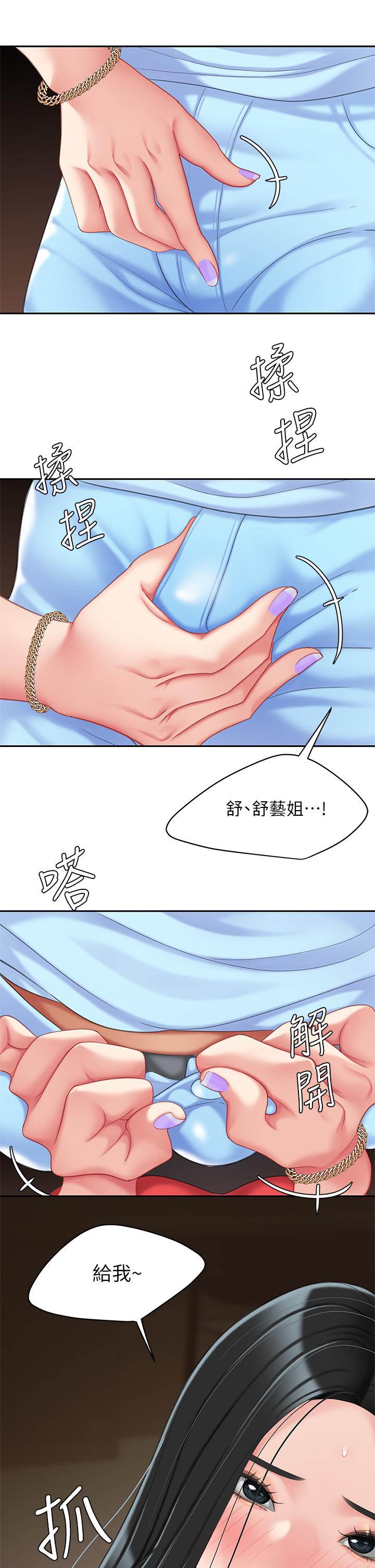 第21話-快把老二插進來