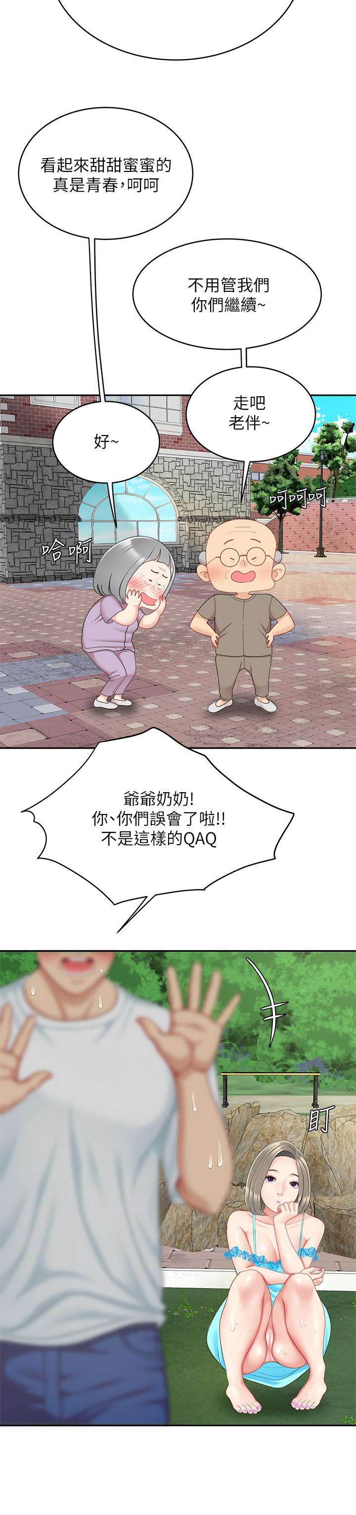 第21話-快把老二插進來