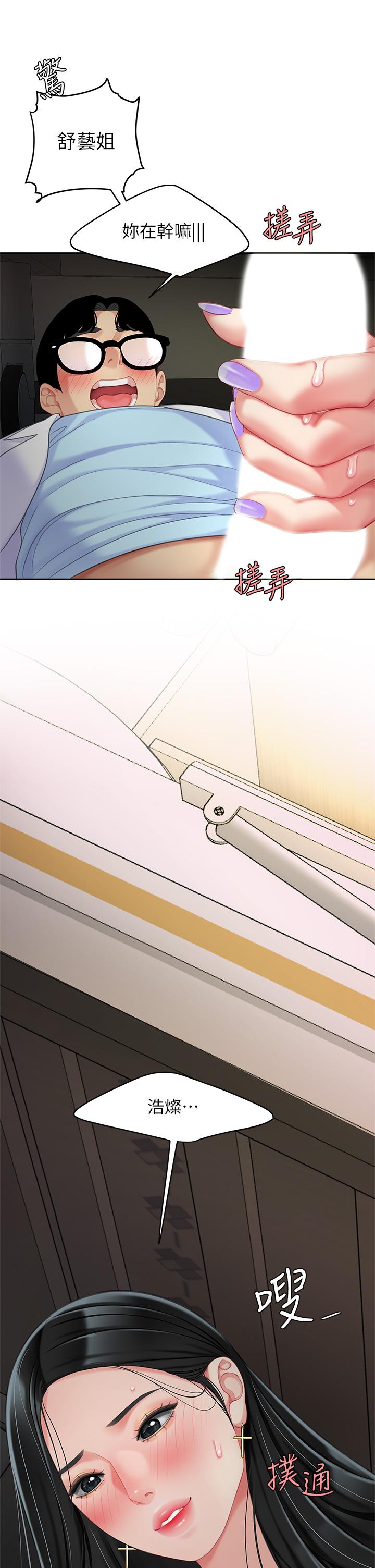 第23話-醫生淫亂的診斷