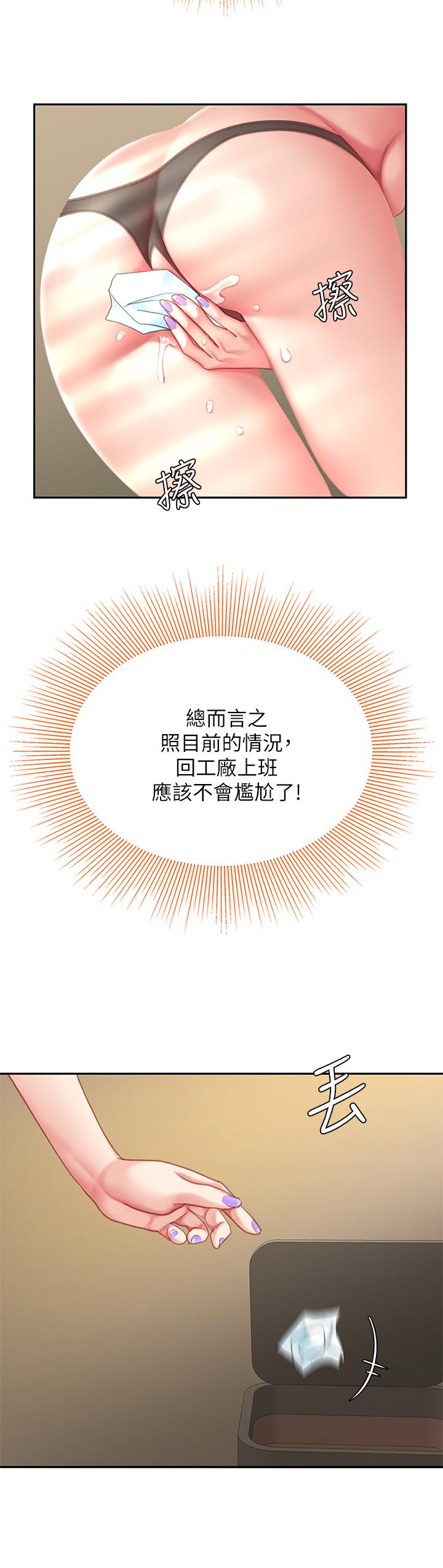 第24話-來勢洶洶的三重誘惑