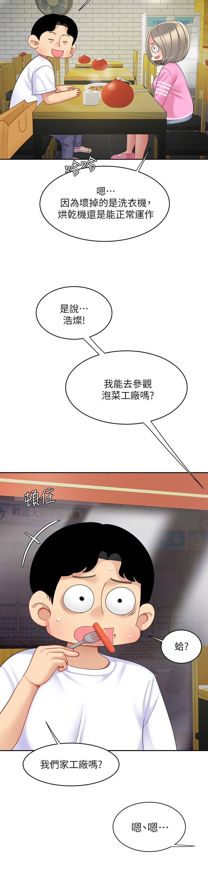 第25話-想立刻跟你開戰