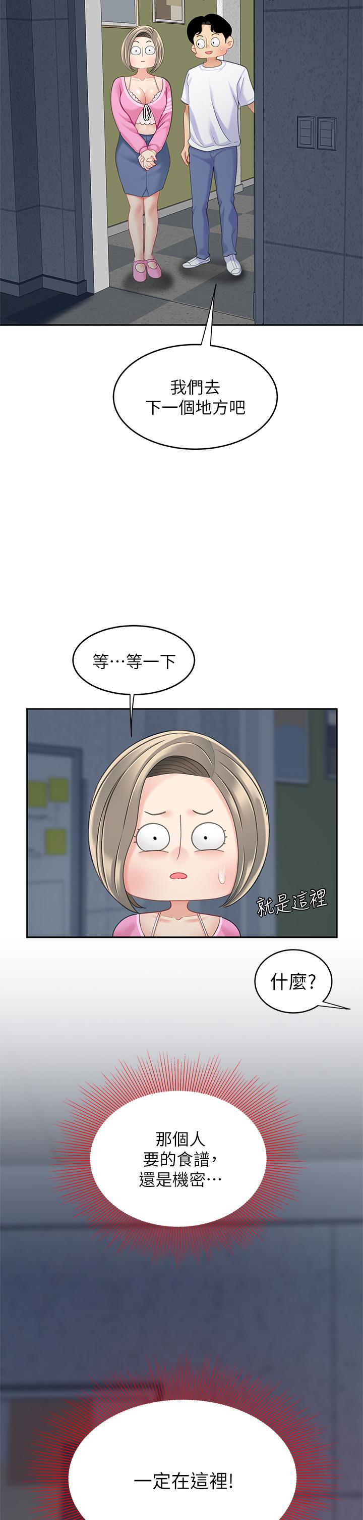 第25話-想立刻跟你開戰
