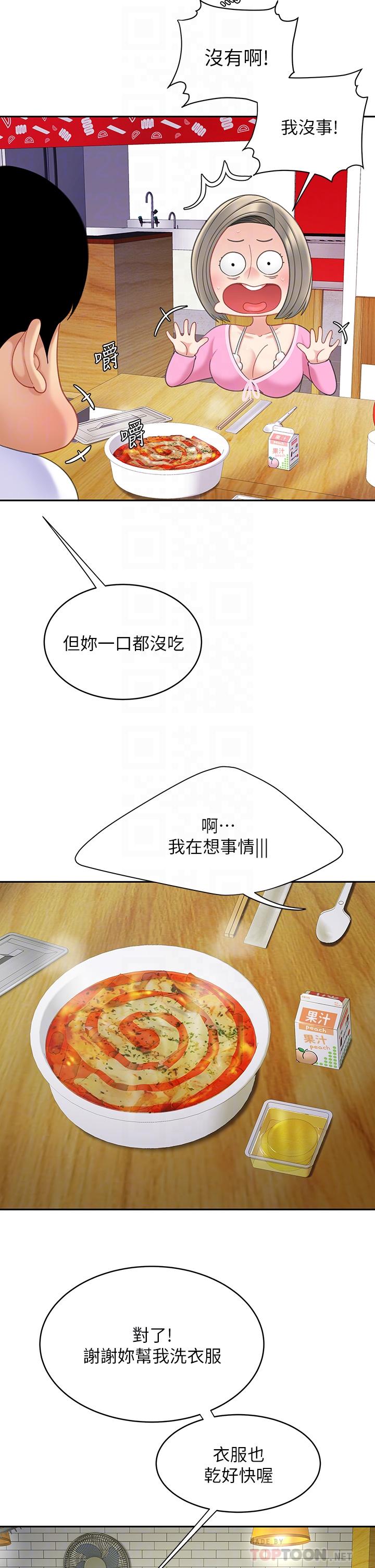 第25話-想立刻跟你開戰