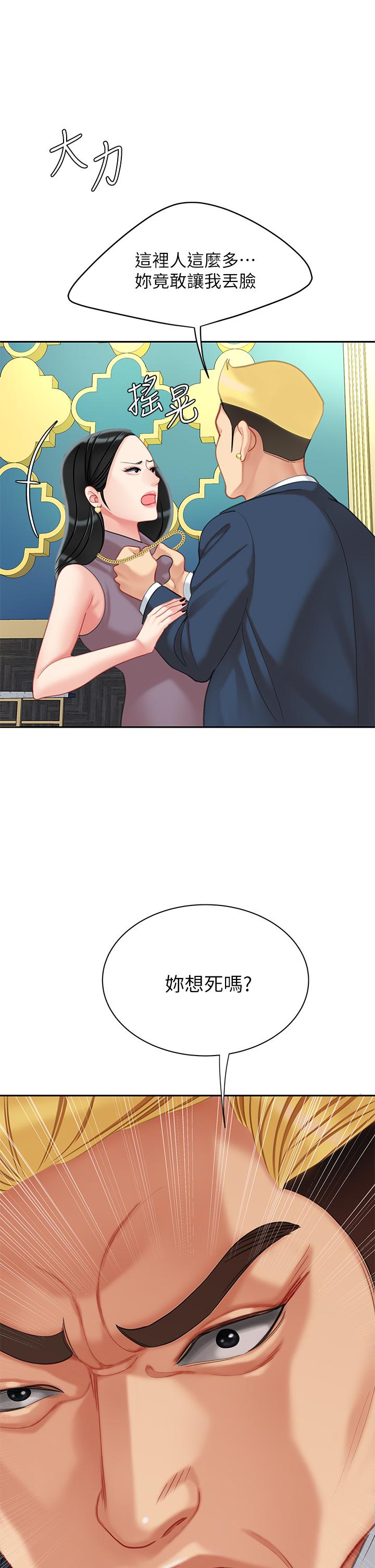 第27話-掉入無法抗拒的桃色陷阱