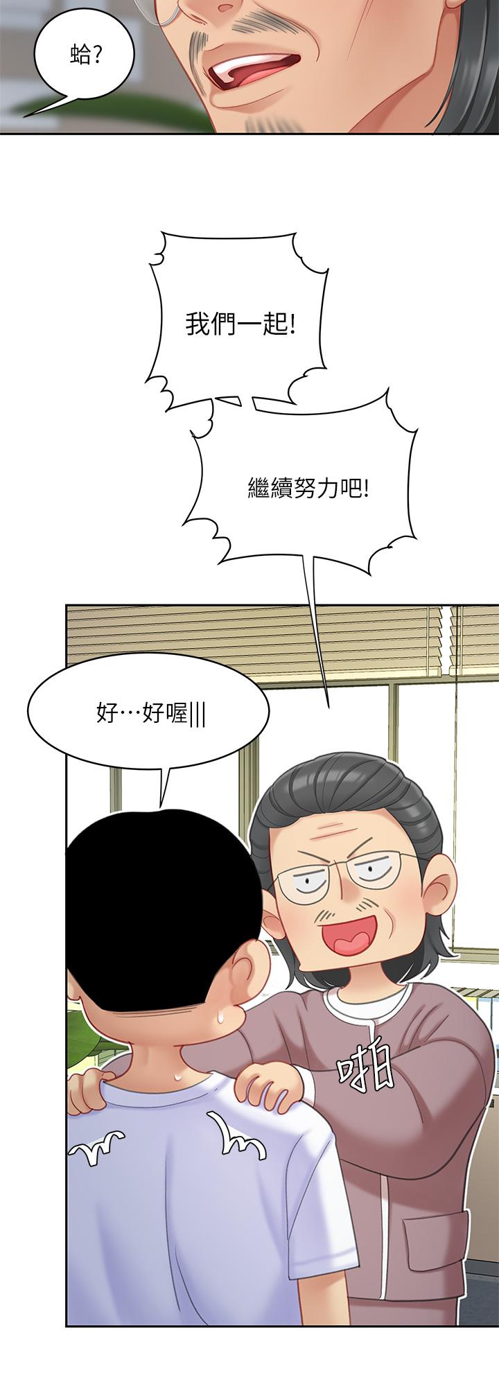 第27話-掉入無法抗拒的桃色陷阱