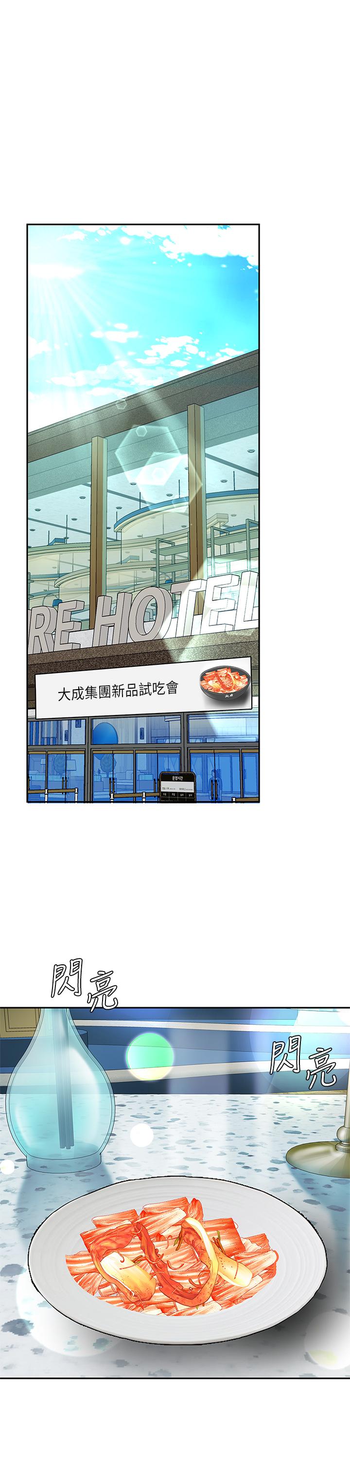 第27話-掉入無法抗拒的桃色陷阱
