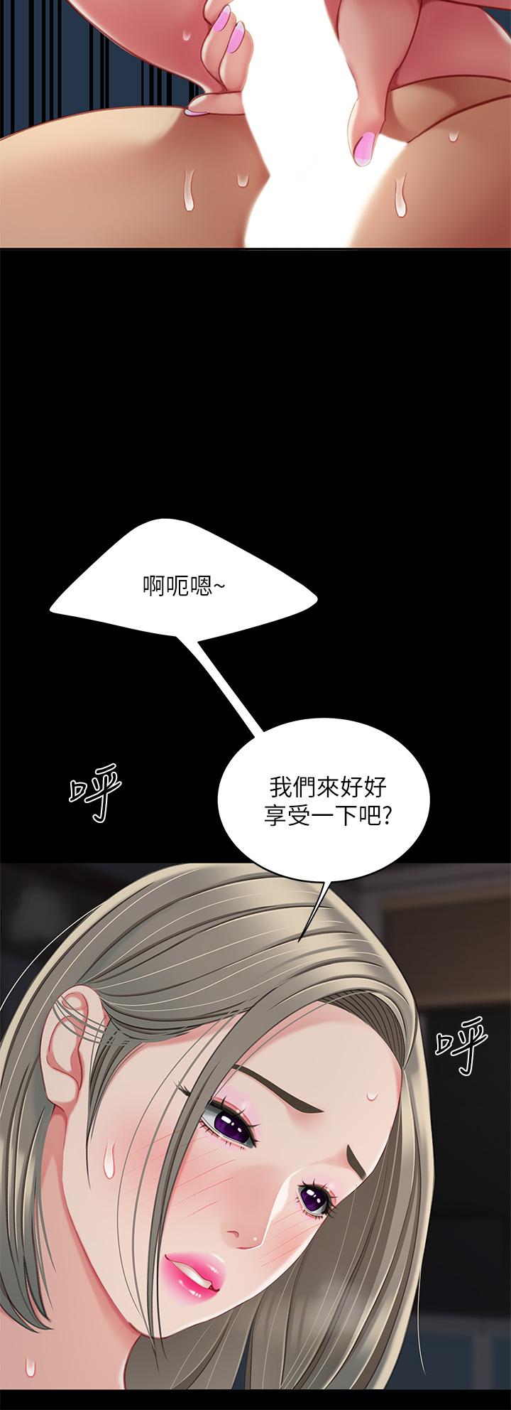 第27話-掉入無法抗拒的桃色陷阱