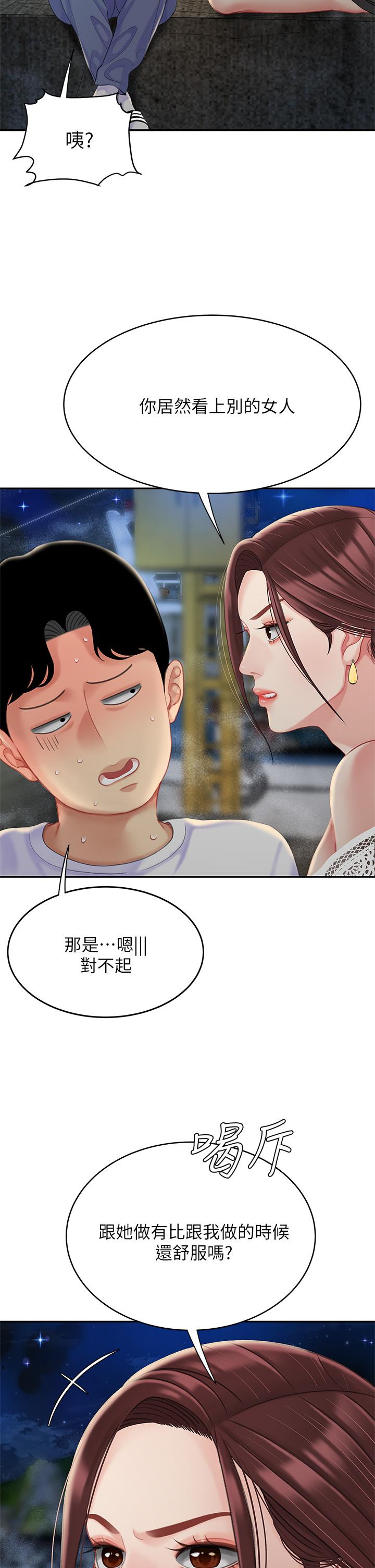 第28話-我會“做”的更好