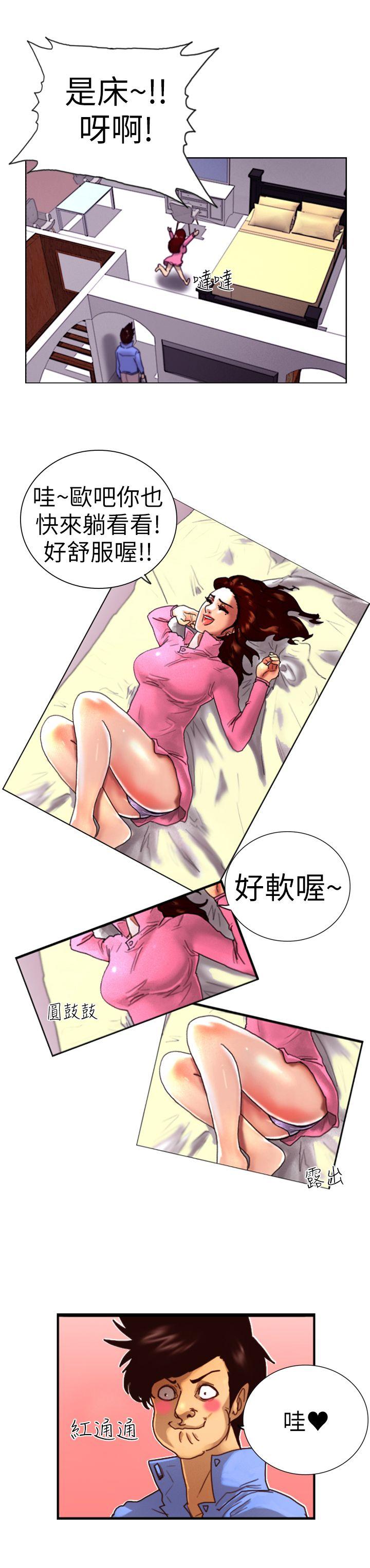 第1话 紫露草花