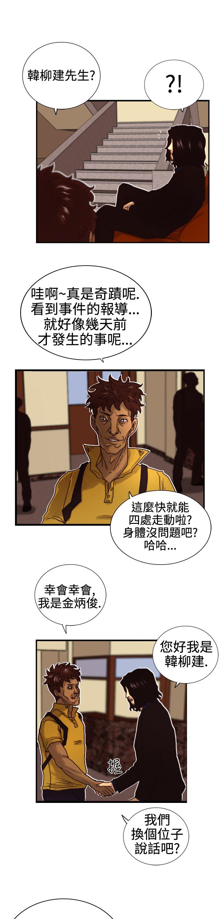 第3话 微动