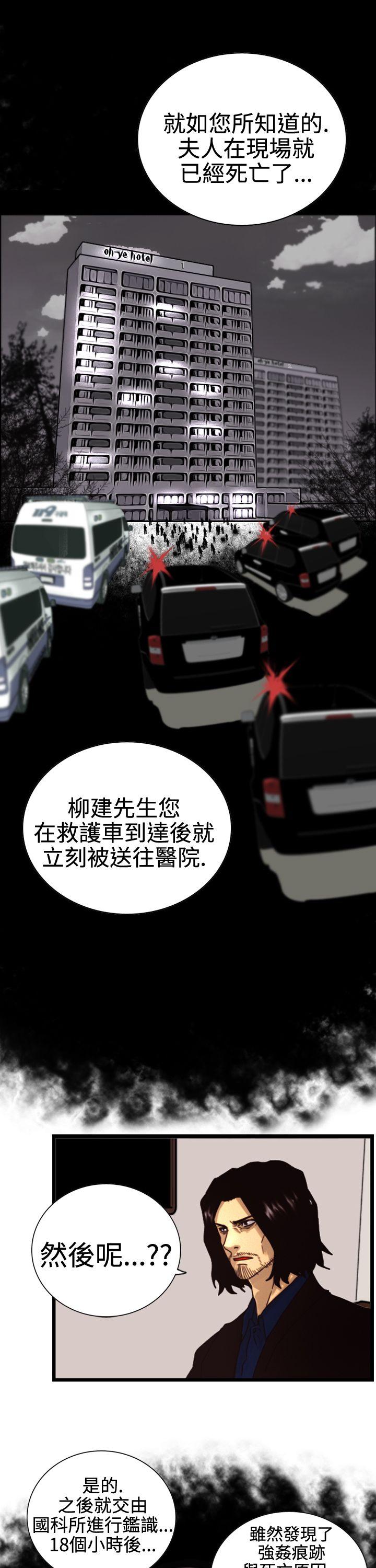 第3话 微动