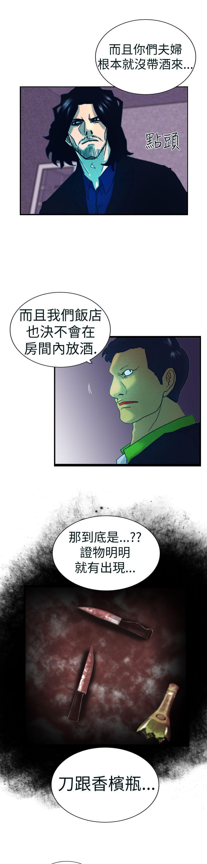 第4话 疑心