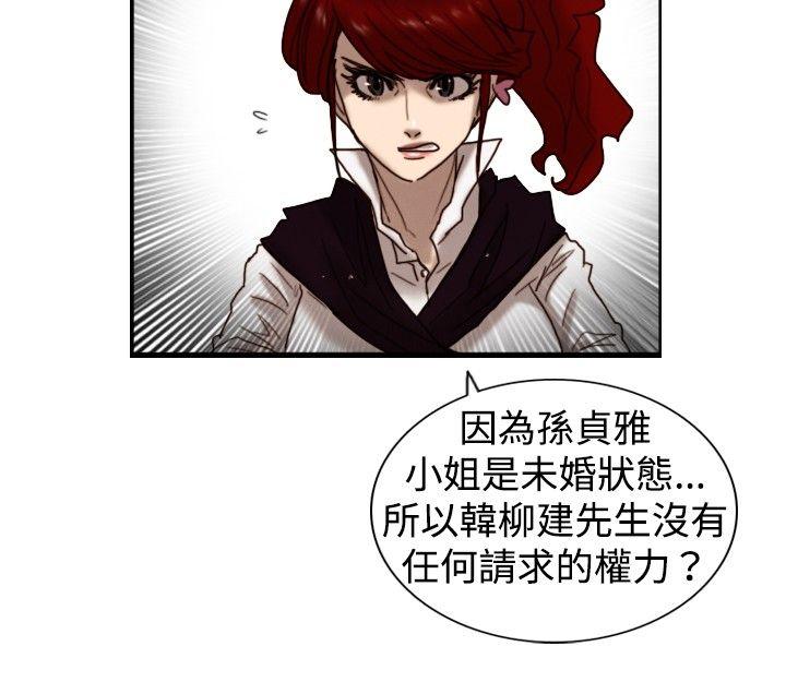 第7话 谎言