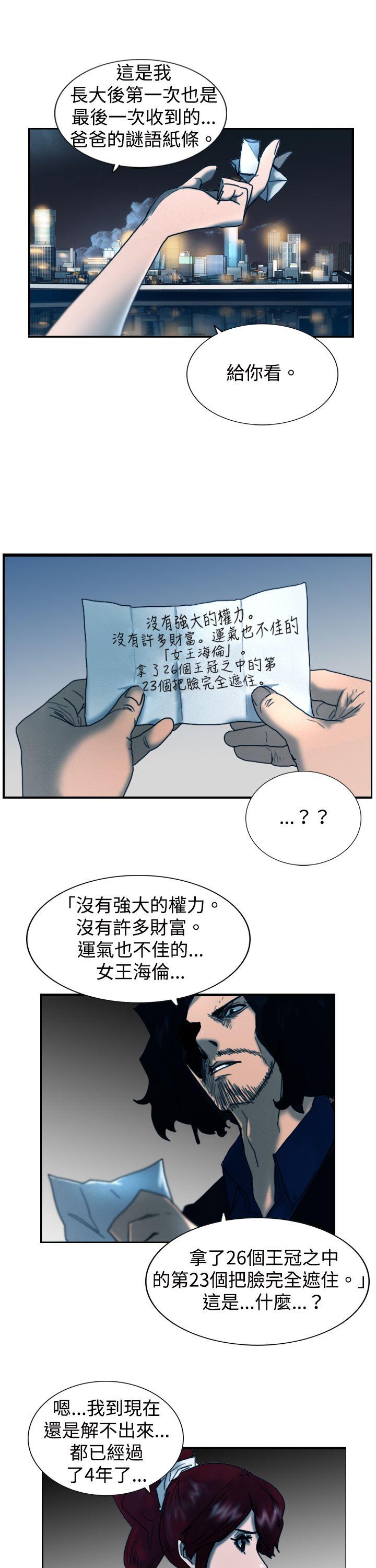 第8话 爸爸的谜语