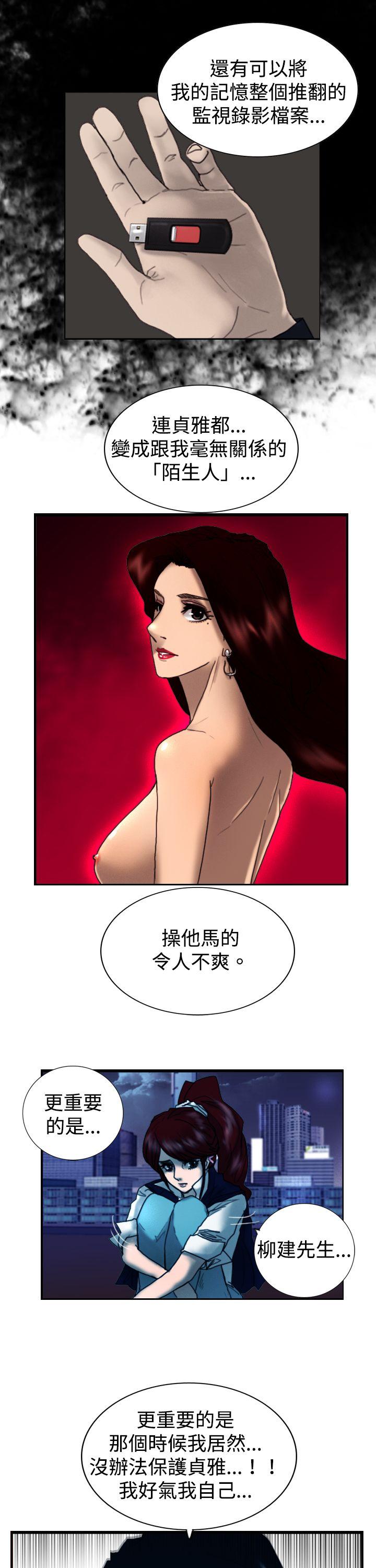 第8话 爸爸的谜语