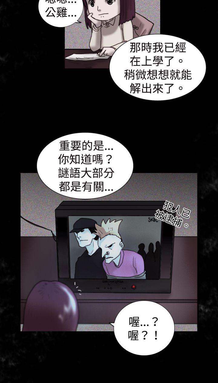第8话 爸爸的谜语