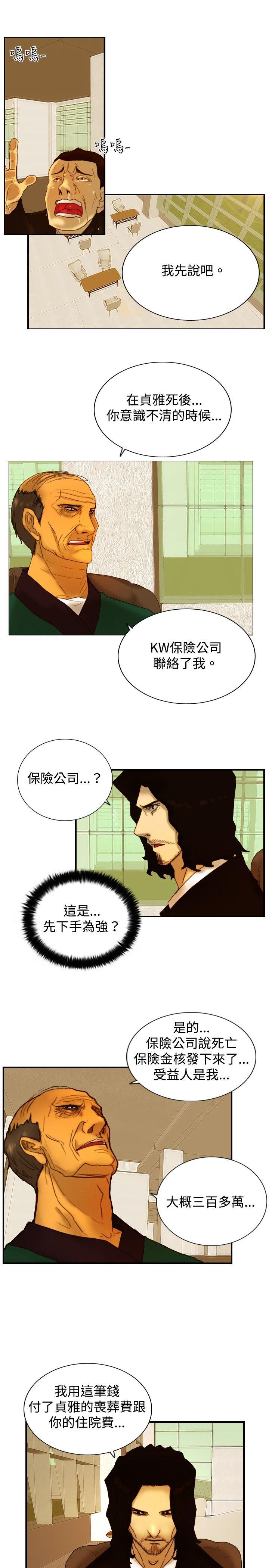 第9话 战友