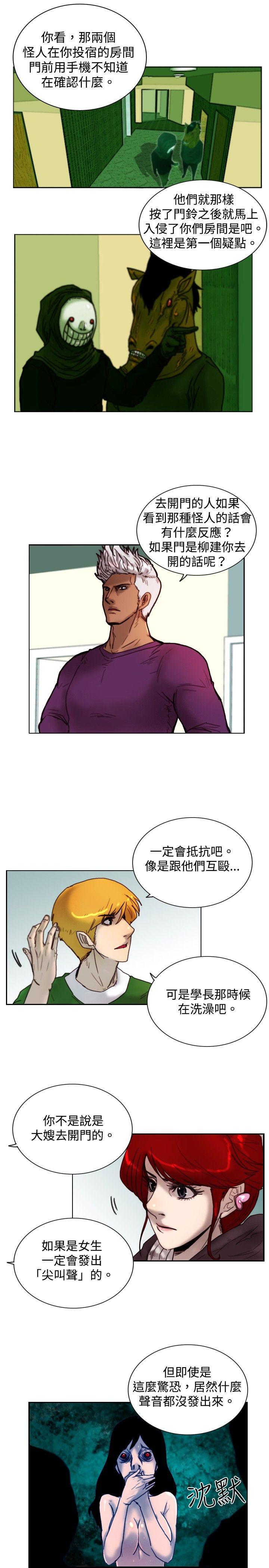 第10话 假