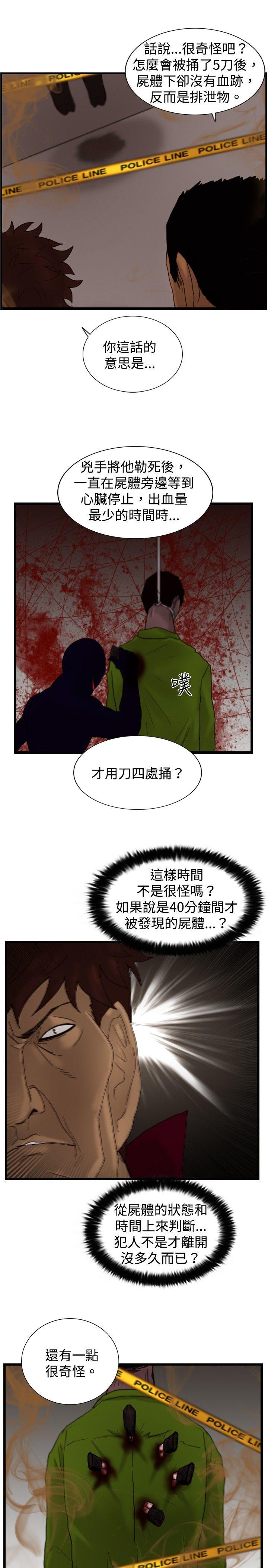 第15话 讯息