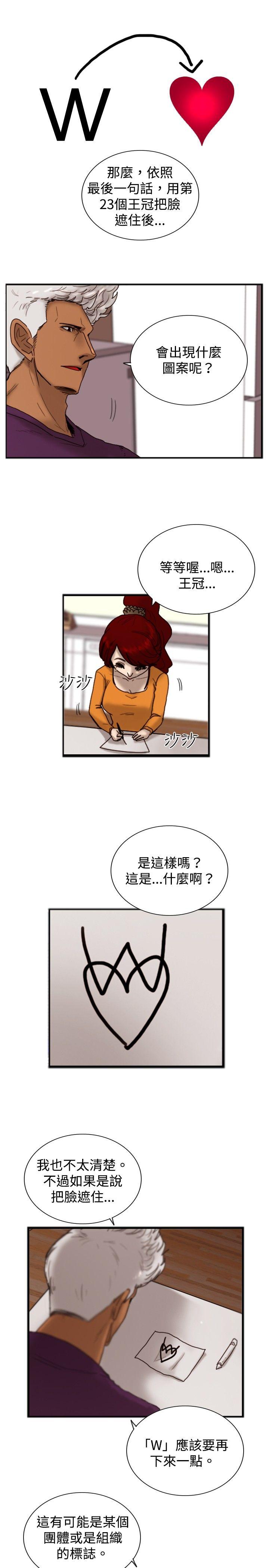 第18话 解读