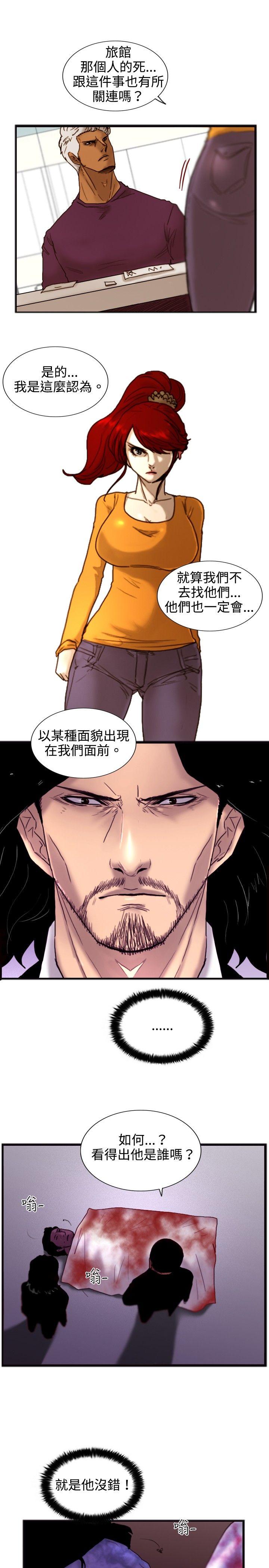 第19话 两位刑警