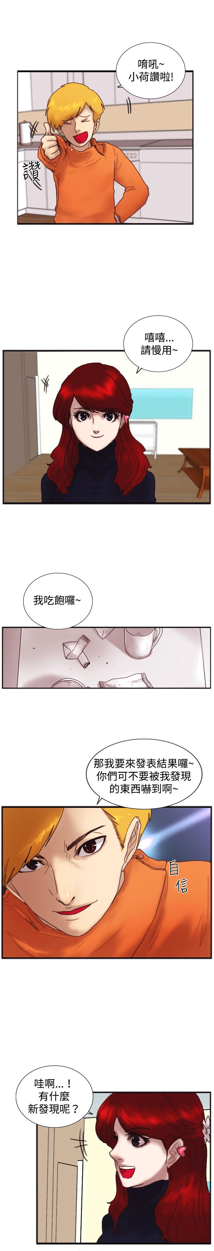 第20话 标誌
